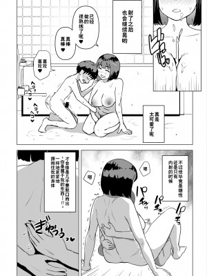 [もちち丸] ウチでは家族セックスは常識らしい [超勇漢化組]_27