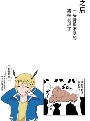 [エロ同好会] エリザちゃんがエロい! (魔入りました!入間くん) [天煌汉化组]_40