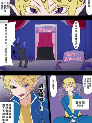 [エロ同好会] エリザちゃんがエロい! (魔入りました!入間くん) [天煌汉化组]_16