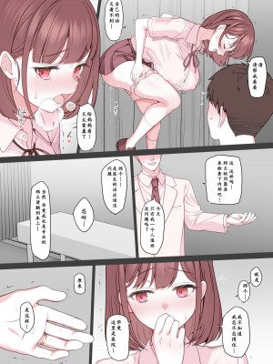 （青水庵）感じやすい娘（こ）【支援サイト先行】 [中国翻訳]_05