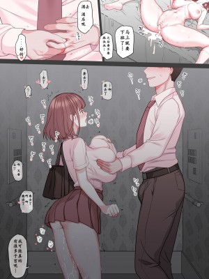 （青水庵）感じやすい娘（こ）【支援サイト先行】 [中国翻訳]_11