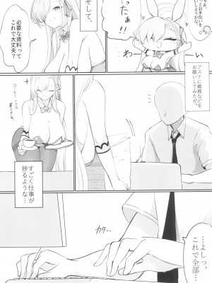 (C102) [Hello Girls! (10駅)] 青うさぎの奉仕記録 (ブルーアーカイブ)_06