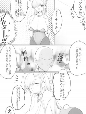 (C102) [Hello Girls! (10駅)] 青うさぎの奉仕記録 (ブルーアーカイブ)_04