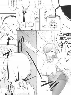 (C102) [Hello Girls! (10駅)] 青うさぎの奉仕記録 (ブルーアーカイブ)_03