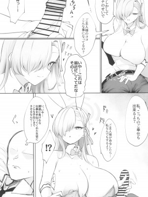 (C102) [Hello Girls! (10駅)] 青うさぎの奉仕記録 (ブルーアーカイブ)_10