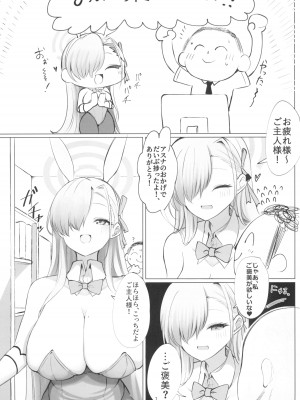 (C102) [Hello Girls! (10駅)] 青うさぎの奉仕記録 (ブルーアーカイブ)_07