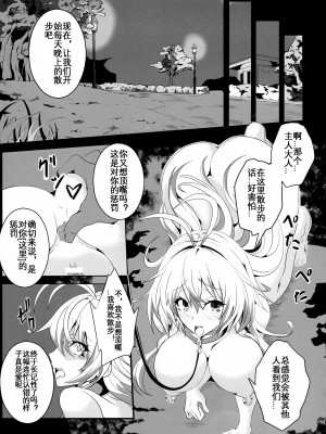 (C96) [4k製作所 (かカカカ)] 堕声 巻 (ボイスロイド) [中国翻译] [KOKORO个人汉化] [translated by google]_17