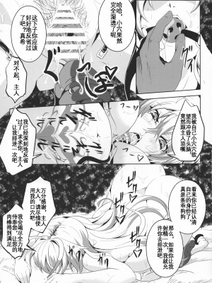 (C96) [4k製作所 (かカカカ)] 堕声 巻 (ボイスロイド) [中国翻译] [KOKORO个人汉化] [translated by google]_13