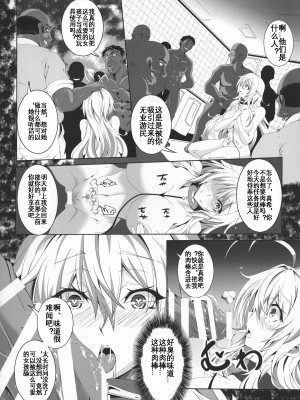(C96) [4k製作所 (かカカカ)] 堕声 巻 (ボイスロイド) [中国翻译] [KOKORO个人汉化] [translated by google]_20
