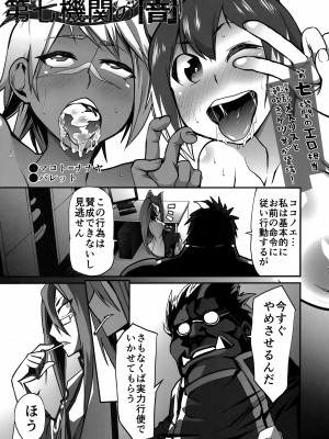 (C91) [キノコの狩るてぃーぬ (田村シメジ)] 第七機関の闇 (ブレイブルー)_20