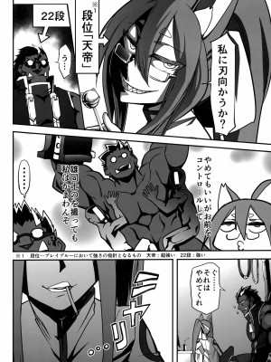 (C91) [キノコの狩るてぃーぬ (田村シメジ)] 第七機関の闇 (ブレイブルー)_21