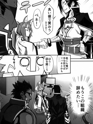 (C91) [キノコの狩るてぃーぬ (田村シメジ)] 第七機関の闇 (ブレイブルー)_23