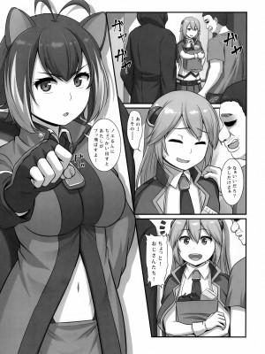 (C91) [キノコの狩るてぃーぬ (ぱららん)] 囚われのリス系亜人種 (ブレイブルー)_02