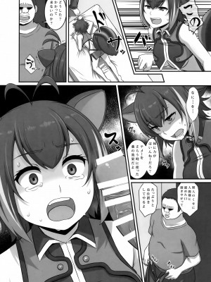 (C91) [キノコの狩るてぃーぬ (ぱららん)] 囚われのリス系亜人種 (ブレイブルー)_05