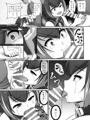(C91) [キノコの狩るてぃーぬ (ぱららん)] 囚われのリス系亜人種 (ブレイブルー)_06