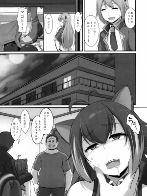 (C91) [キノコの狩るてぃーぬ (ぱららん)] 囚われのリス系亜人種 (ブレイブルー)_04
