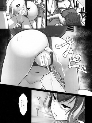 (C91) [キノコの狩るてぃーぬ (ぱららん)] 囚われのリス系亜人種 (ブレイブルー)_16