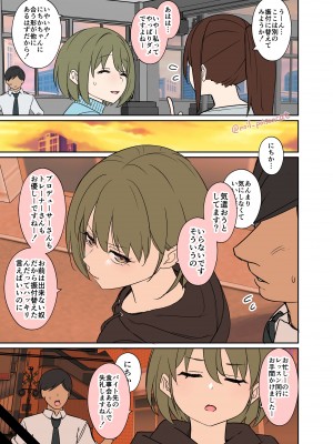 [毒猫ノイル] 泥酔した七草にちかに悪いことをする話 (アイドルマスター シャイニーカラーズ)_02