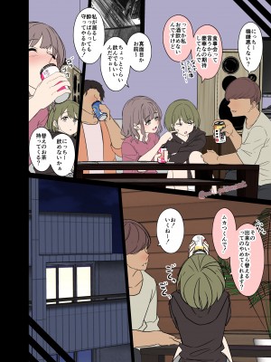 [毒猫ノイル] 泥酔した七草にちかに悪いことをする話 (アイドルマスター シャイニーカラーズ)_03
