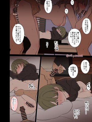 [毒猫ノイル] 泥酔した七草にちかに悪いことをする話 (アイドルマスター シャイニーカラーズ)_09