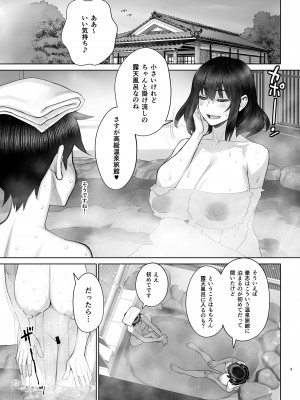 [ゲルピン (水無月十三)]はじめてのお泊りセックス（中編）_04