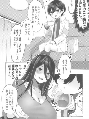 (C102) [二の餅 (にぴO)] 責任取ってくださいね (ブルーアーカイブ)_06