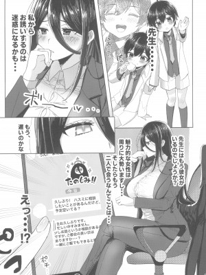 (C102) [二の餅 (にぴO)] 責任取ってくださいね (ブルーアーカイブ)_04