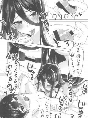 (C102) [二の餅 (にぴO)] 責任取ってくださいね (ブルーアーカイブ)_11