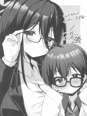 (C102) [二の餅 (にぴO)] 責任取ってくださいね (ブルーアーカイブ)_25