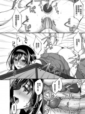 [武田あらのぶ] ネトラレ後輩彼女 [中国翻訳] [無修正]_113