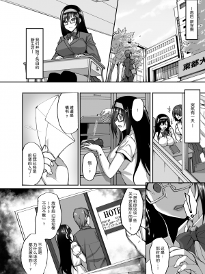 [武田あらのぶ] ネトラレ後輩彼女 [中国翻訳] [無修正]_015