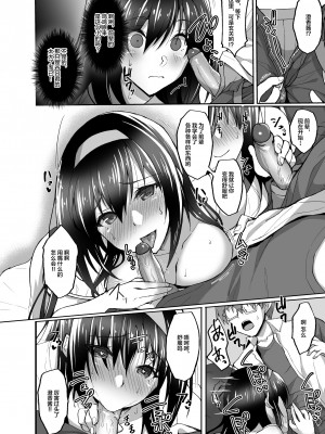 [武田あらのぶ] ネトラレ後輩彼女 [中国翻訳] [無修正]_072