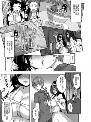 [武田あらのぶ] ネトラレ後輩彼女 [中国翻訳] [無修正]_012