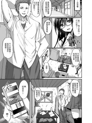[武田あらのぶ] ネトラレ後輩彼女 [中国翻訳] [無修正]_016