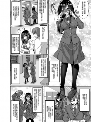 [武田あらのぶ] ネトラレ後輩彼女 [中国翻訳] [無修正]_009
