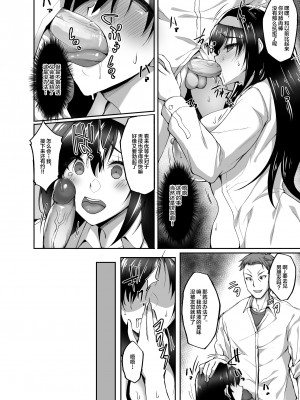 [武田あらのぶ] ネトラレ後輩彼女 [中国翻訳] [無修正]_050