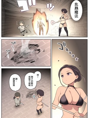 [ひぐま屋 (野良ヒグマ)] エッチなスキルで冒険中! [中国翻訳]_04