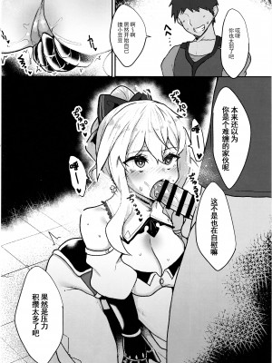 (C102) [ジョニ山 (トロトロトロッコ)] 堕ちる蒲公英 (原神) [中国翻译]_08