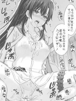 [studio A (稲鳴四季)] 奉仕部の艶彩。d (やはり俺の青春ラブコメはまちがっている。)_6