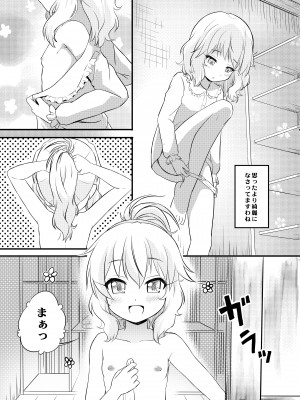 [にしえりあ (性悪)] 秘境温泉の営み (アイドルマスター シンデレラガールズ) [DL版]_05