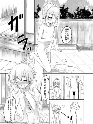 [にしえりあ (性悪)] 秘境温泉の営み (アイドルマスター シンデレラガールズ) [DL版]_06