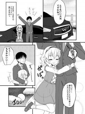 [にしえりあ (性悪)] 秘境温泉の営み (アイドルマスター シンデレラガールズ) [DL版]_03