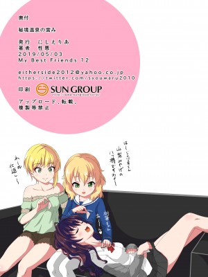 [にしえりあ (性悪)] 秘境温泉の営み (アイドルマスター シンデレラガールズ) [DL版]_20