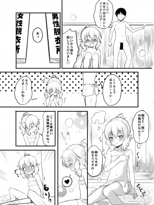 [にしえりあ (性悪)] 秘境温泉の営み (アイドルマスター シンデレラガールズ) [DL版]_07