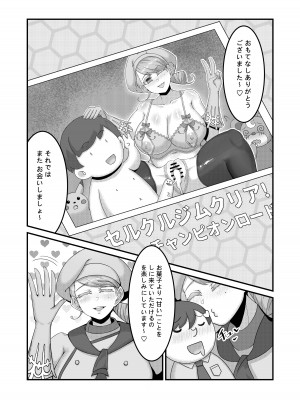 [Kukyuu]&nbsp;&nbsp;Sex after Versus - カエデ① [日本語]_13