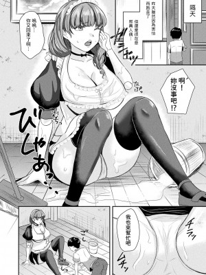 [星坂網] 僕だけの愛人形 (コミックアンリアル Vol.105) [中国翻訳] [DL版]_02