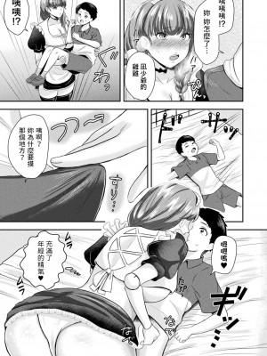 [星坂網] 僕だけの愛人形 (コミックアンリアル Vol.105) [中国翻訳] [DL版]_05