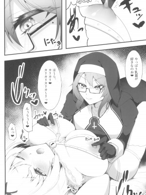 (C102) [えんりゅう堂 (えんりゅう)] シスターアリシアと淫魔のふたなり調教_08