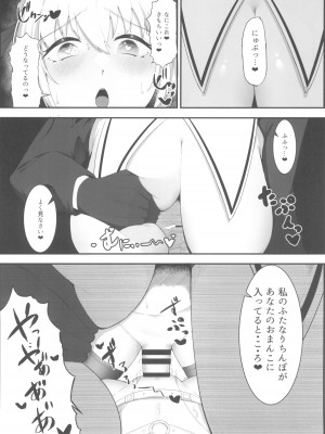 (C102) [えんりゅう堂 (えんりゅう)] シスターアリシアと淫魔のふたなり調教_22