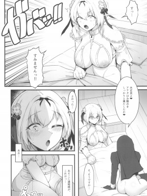 (C102) [えんりゅう堂 (えんりゅう)] シスターアリシアと淫魔のふたなり調教_29